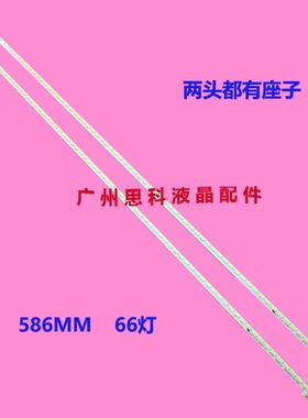 适用全新海信LED46K260X3D灯条LED46EC330J3D灯条LED46EC350JD