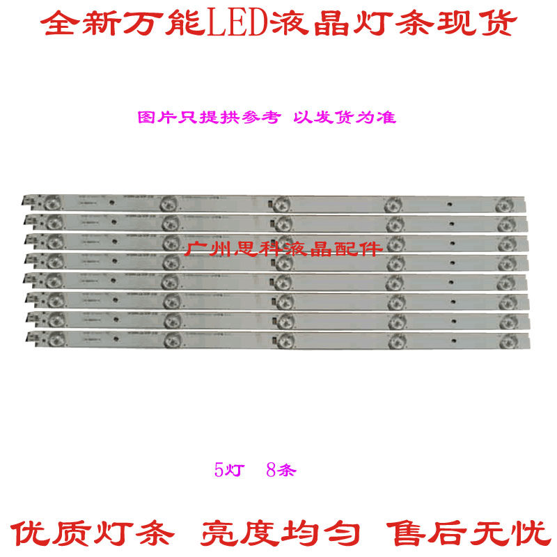 适用理想LED4670灯条液晶背光灯条5灯8条910-W01-RT4600JH通用