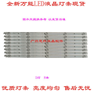 适用理想LED4670灯条液晶背光灯条5灯8条910-W01-RT4600JH通用