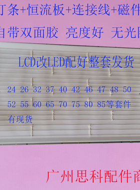 适用海尔背光L32G1 L32K3A L32F3  LT32729灯条电视机灯管改LED