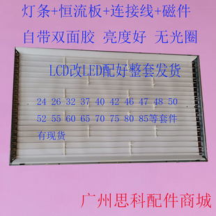 适用海尔背光L32G1 L32K3A L32F3  LT32729灯条电视机灯管改LED