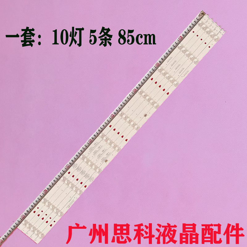 F42Y灯条LED42D10B-ZC14DFG-04