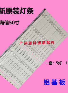 适用全新原装海信LEDN50D36P灯条SVH500A24-5LED-REVD6-140303