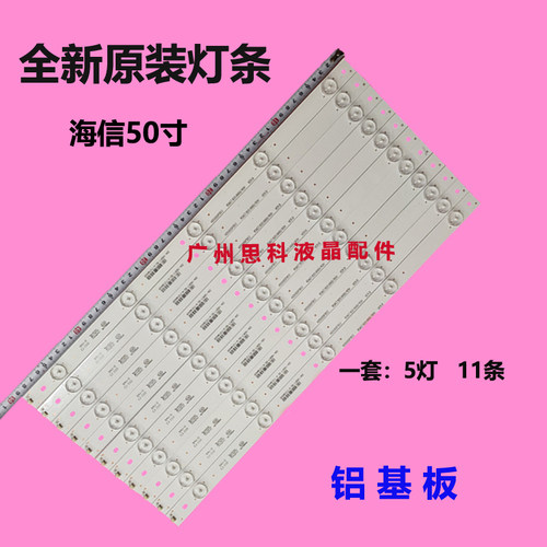 适用全新原装海信LEDN50D36P灯条SVH500A24-5LED-REVD6-140303