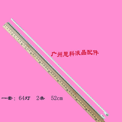 3D48A9000i背光液晶灯条长虹