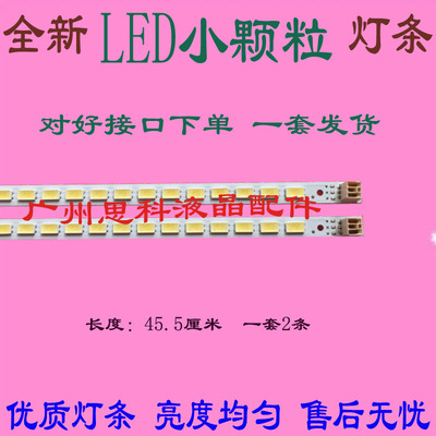 适用全新灯条led40880ix灯条 40-DOWN LJ64-02730A D010416A0