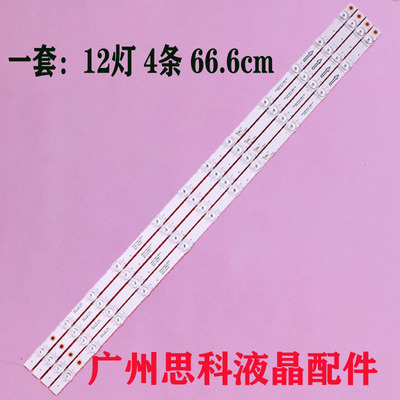 TCL65V8E65P735雷鸟65S365C灯条
