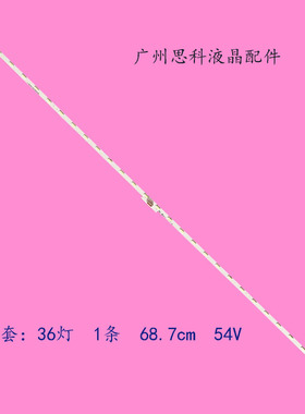 适用索尼KDL-32WE613 32WE615灯条SONY 17Y 32