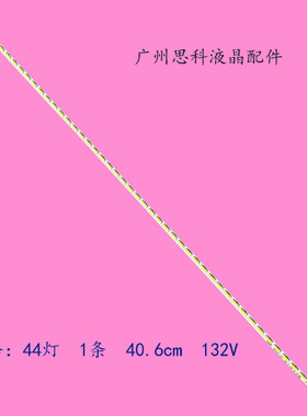 适用32HDE3000V6 L32F2350B海尔LE32A370灯条37TM6315000008 MT31