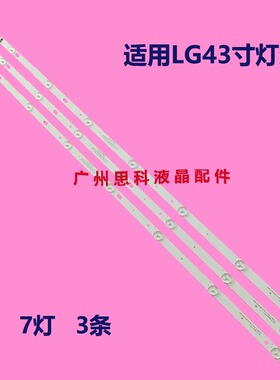 适用全新LG 43UK6200PCA Innotek 17Y 43inch_A-Type 43LJ61_FHD