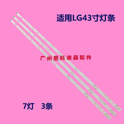 适用全新LG43D07-ZC31AG-01灯条LC43490060A LC43490060A LC43490
