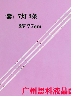 适用飞利浦39PHF5252/T3灯条02D390307002-X1 SKYW0RTH.LCD电视