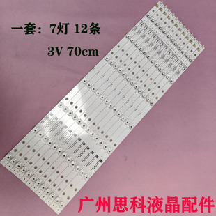 适用康佳LED65R6000U LED65R7000U灯条RF-AA650E30-0701S-08液晶