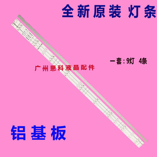 适用于海信HZ55A51 HE55A55 HZ55A52 H55E3A HZ55A65E灯条