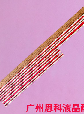 适用索尼KDL-60EX700 60NX800灯条RUNTK4341TP RUNTK4342TP灯条