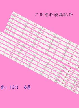 适用华宝LE555C夏普LE55H灯条0D50D14R/L-ZC14F-05 303TT500036