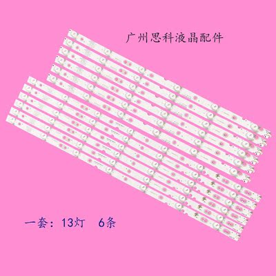 适用华宝LE555C夏普LE55H灯条0D50D14R/L-ZC14F-05 303TT500036