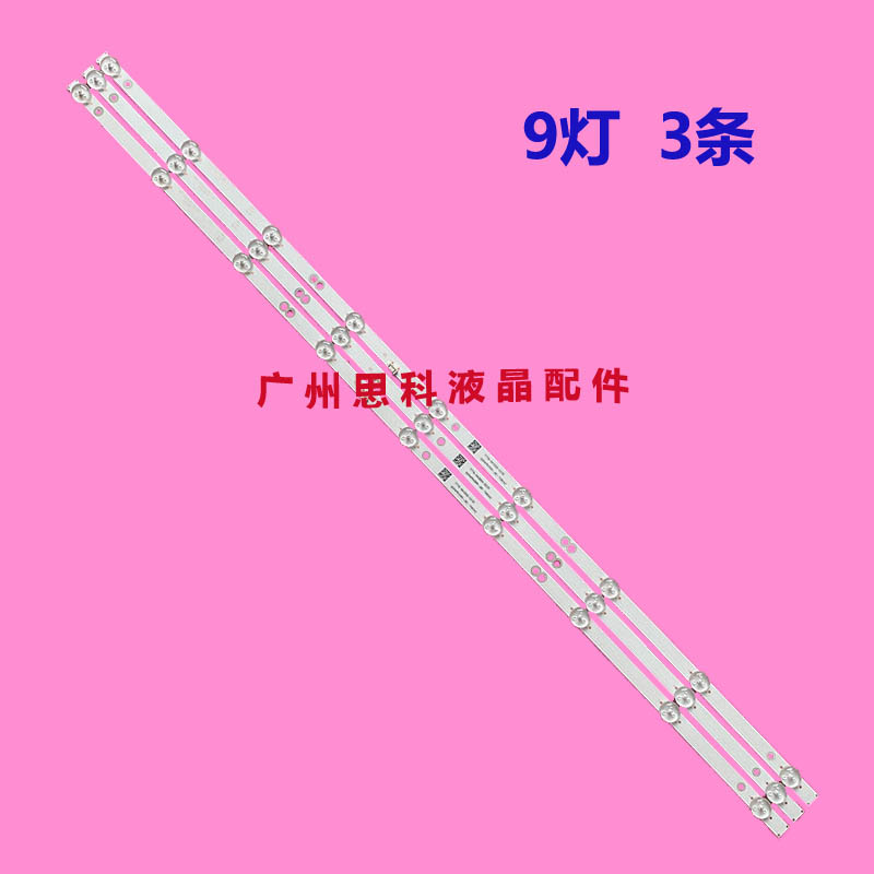 适用全新原装创维43X6 43E2A灯条酷开43K5C灯条5850-w43000-3p00