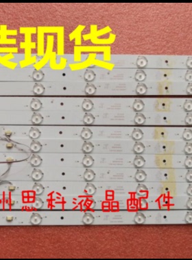 适用海尔统帅LE55MNF5灯条LED55D16-ZC14-01---05(B)屏LSC550HJ03