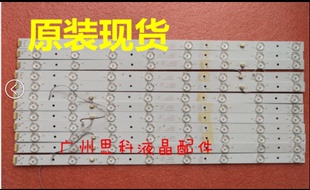 适用海尔统帅LE55MNF5灯条LED55D16-ZC14-01---05(B)屏LSC550HJ03