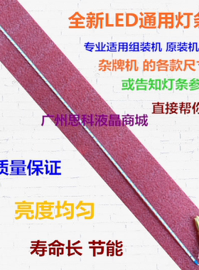 适用乐华32S310灯条 JS-LB-S-JP32E9-145A20A