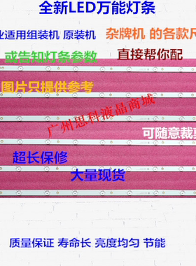 适用TCL王牌LE40D8810灯条LED40D11-ZC14-02 30340011208 V400HJ6