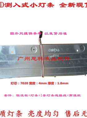 适用全新灯条TCL L40A71C灯条67-H99985-0A0屏LVF400NEAL SJ9W05