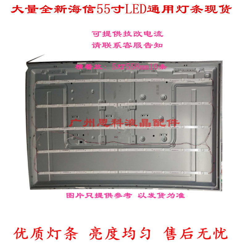 适用海信LED55EC520UA灯条HISENSE-55-HD550DF-F51-10X5-1313FCA