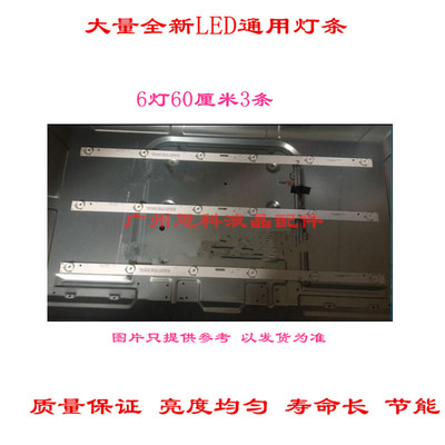适用先科LED32HD310 LED32860灯条JL.D32051330-044HS-M 套6V6灯