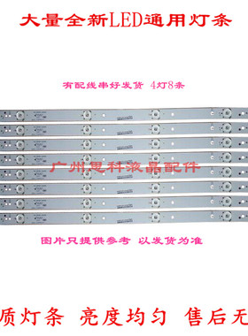 适用原装TCL L39F3320B 乐华LED39C710KJ灯条40-LB3910-LBA2XG