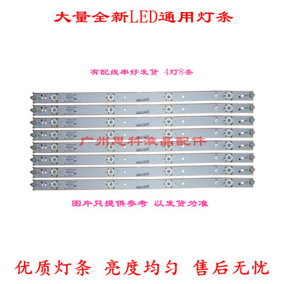 TCLL39F3320BLED39C710KJ灯条