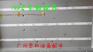 适用原装熊猫LE32D19H灯条XMJD315D07-ZC14F-01屏LS315TUFP02一套