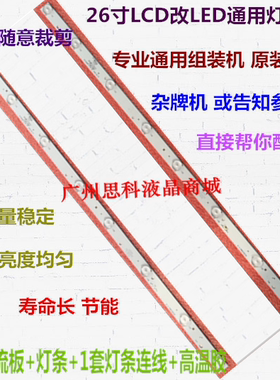 适用通用LG 47GB6310-CC 47GB6500-CA背光LED灯条屏LG470DUE-FGA3