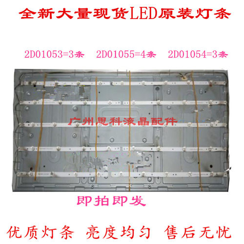 2D010552D010542D01053灯条
