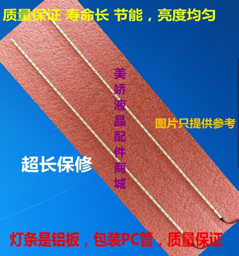 适用全新 创维酷开55K1Y背光灯条 5800-D55XM0-0000 配屏REL550FY