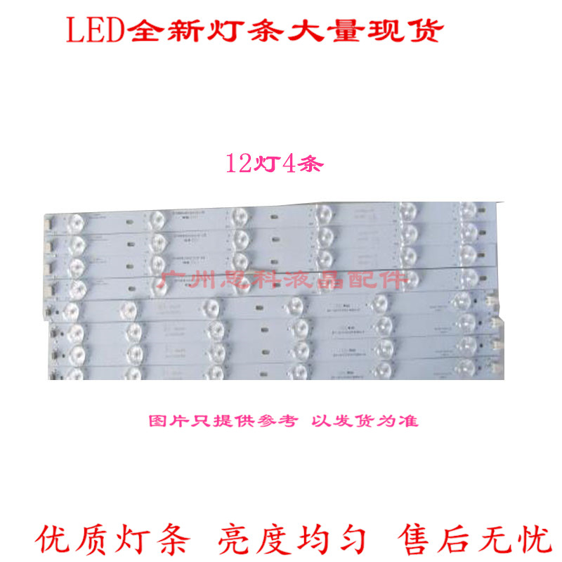 42D50A灯条PB12D427173BL042-R0