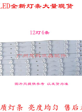 适用松下42寸液晶电视机配件 42D50A灯条PB12D427173BL042-R02H/L