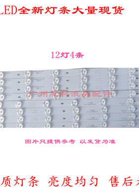 42D50A灯条PB12D427173BL042-R0
