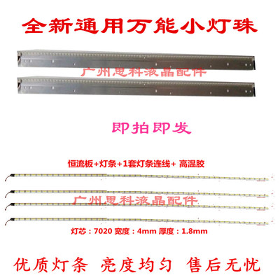 LED47TS98NLE47A300N灯条