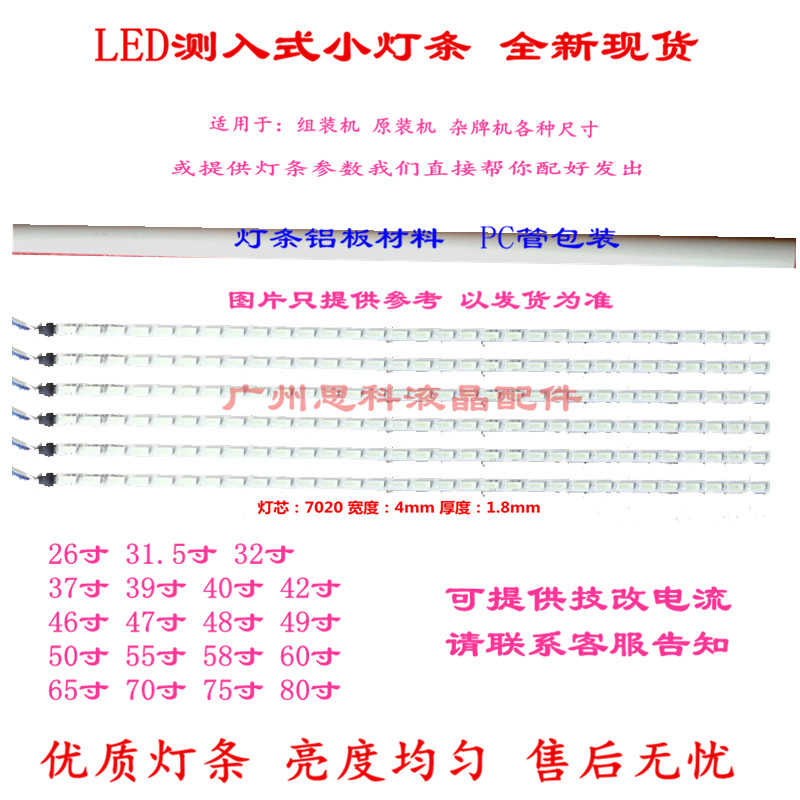 L40U4000A灯条LJ64-03567A