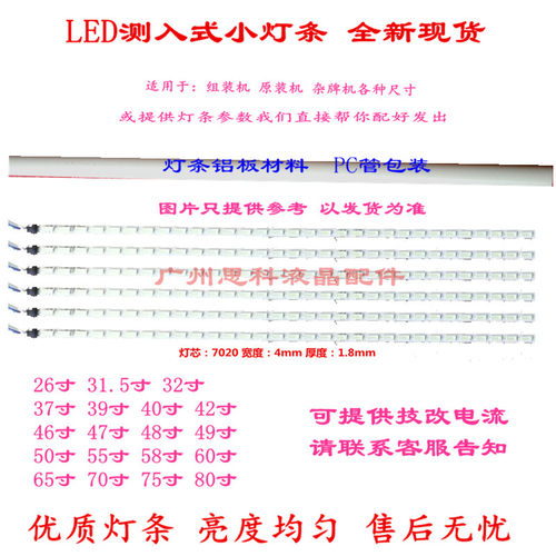 L40U4000A灯条LJ64-03567A