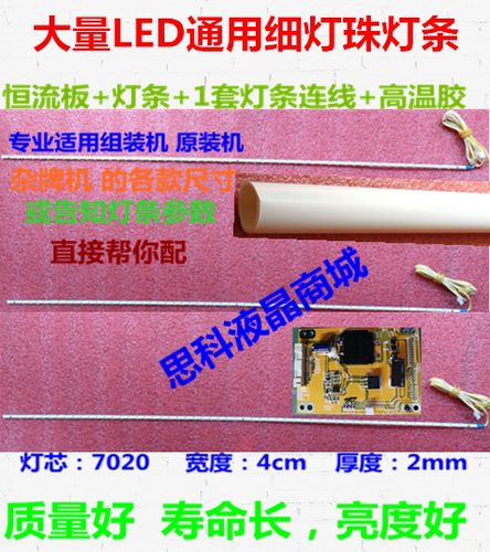 适用全新乐华LED42C760D背光灯条 通用灯条 小颗粒灯珠 51CM 54CM
