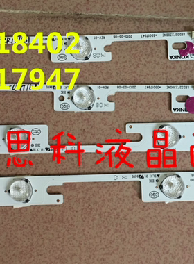 适用原装康佳LED32F3700PF灯条*35018402 *35017947一套
