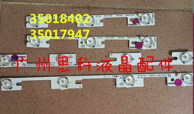 适用原装康佳LED32F3700PF灯条*35018402 *35017947一套