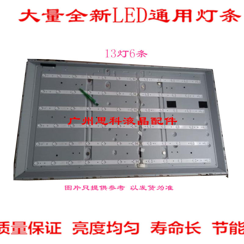 适用创维 47E7BRE灯条5800-W47001-2P00/2P10/2P20/2P30灯条