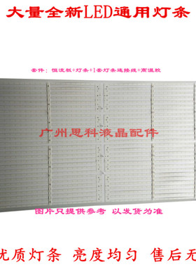 适用海信TLM32E01灯管U屏HC315BH-D04 HS32LN1-CM0LCD改LED灯条