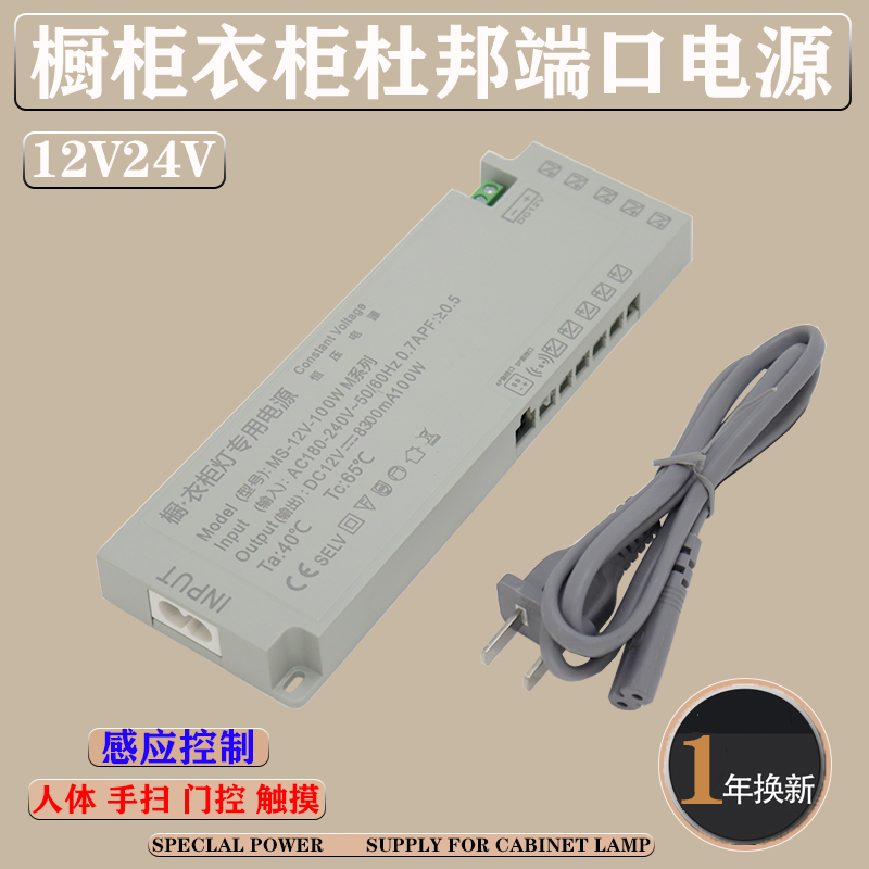 led灯带低压36 60 100w150w开关电源衣柜酒柜橱柜杜邦12v24v变压