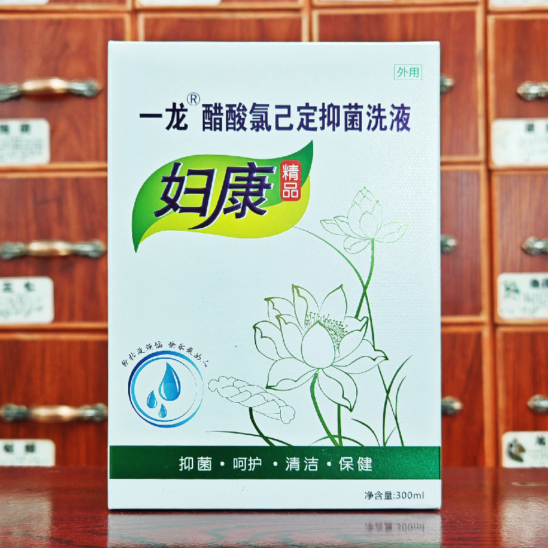 一龙妇康醋酸氯已定抑菌洗液买2送1