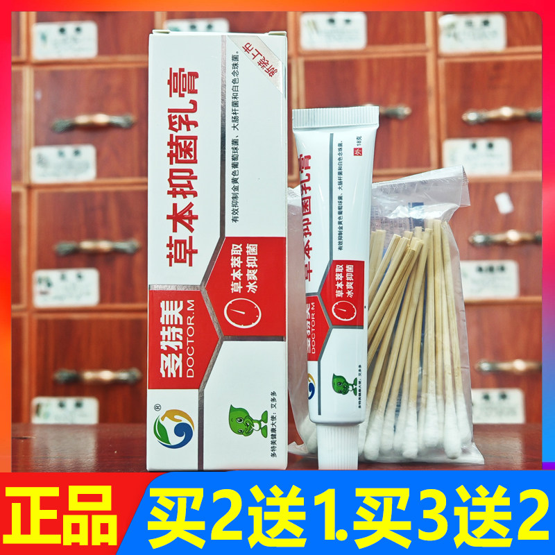 艾肤王抑菌乳膏【买2送1.3送2 买5送5】