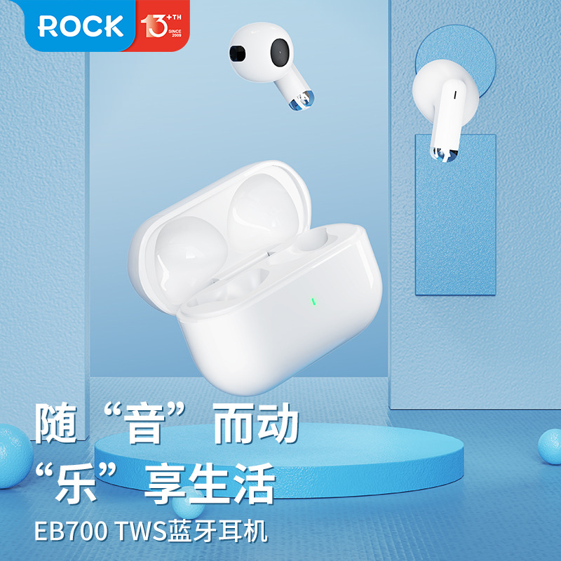 ROCK EB700无线蓝牙耳机入耳TWS电竞游戏HIFI高音质2025新款触控